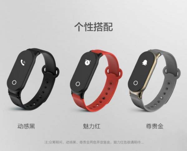 騰訊眾籌Pacewear S8手環(huán)：最低價(jià)僅99元