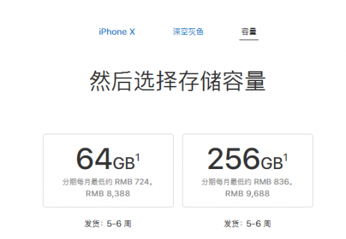 手机回收|iPhone X并非一机难求：黄牛退散 支持多渠道购买