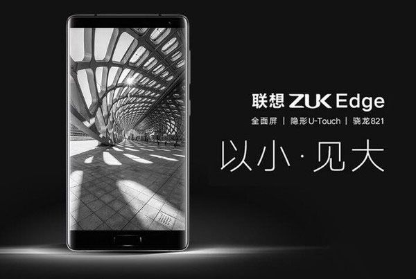 ZUK手機居然復活了？新機或將于4月發(fā)布