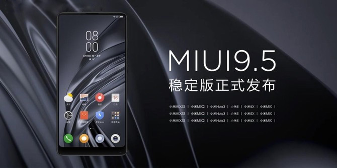 MIUI9.5助力小米MIX2S 已支持25款機(jī)型升級(jí)