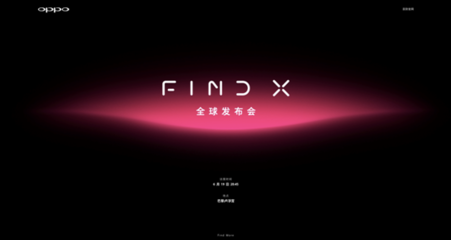 OPPO Find X今晚發(fā)布 發(fā)布會(huì)亮點(diǎn)提前解密