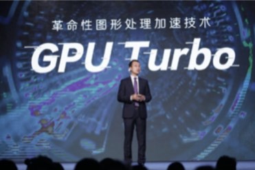 華為將不會向美國用戶推送GPU Turbo更新