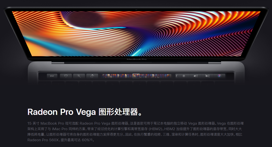 Macbook Pro搭载AMD Vega显卡跑分曝光