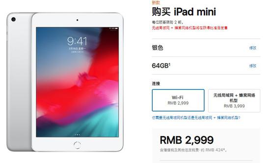 為啥同級別iPad售價(jià)比iPhone低幾千元？