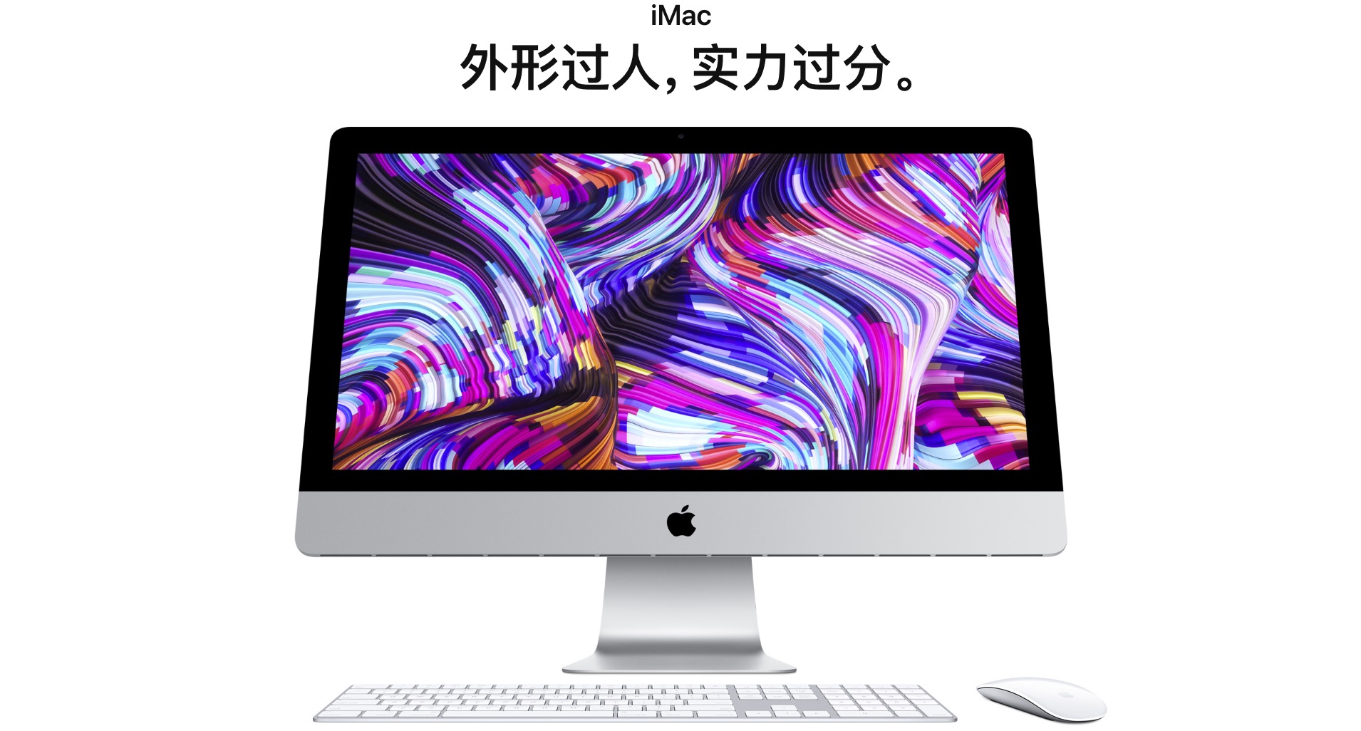 疑似新款高配iMac 5K跑分出爐 比2017款快75%