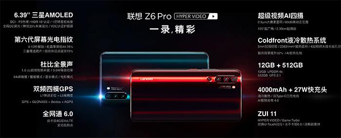 联想回应“Z6 Pro支持18W却配27W充电器”：为提升效率