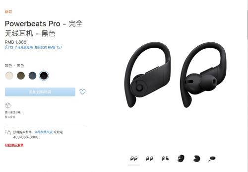 苹果新款无线耳机Powerbeats Pro国内上架 售价1888元