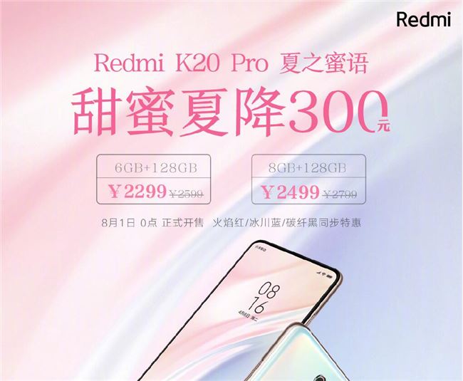 红米 Redmi K20 Pro 手机宣布降价：2299 元起